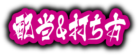 Lパチスロ 喰霊-零-Re