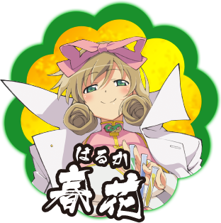 春花