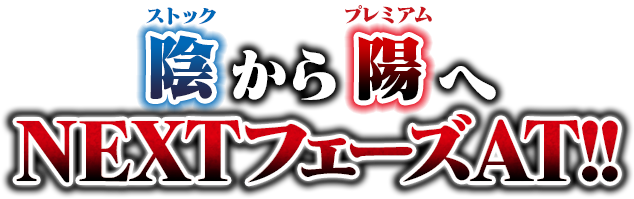 パチスロ東京レイヴンズ｜設定判別・天井・ゾーン・解析・打ち方