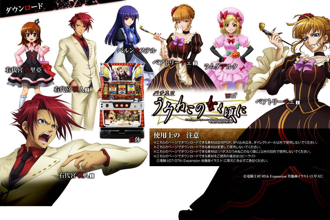 パチスロ実機 うみねこのなく頃に パチスロうみねこのなく頃に