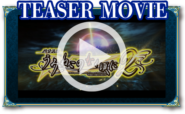 ティザームービー